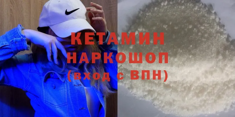 Кетамин ketamine  мега как зайти  Горняк  купить наркотик 