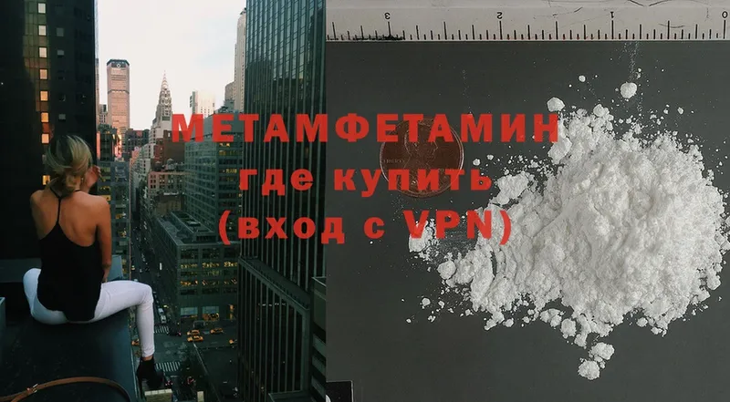 Первитин Methamphetamine  Горняк 